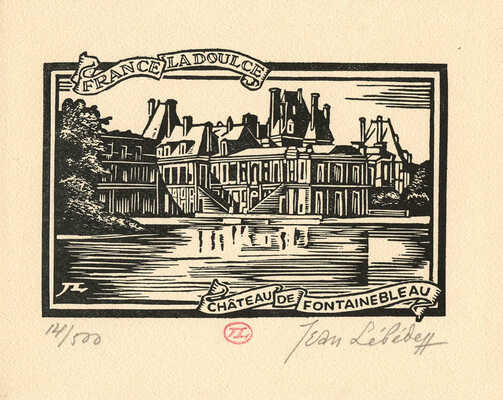 Лебедев Иван (Жан) Константинович. Лот из 14 ксилографий